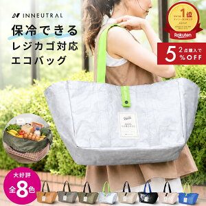 ＼限定クーポンで最安2,356円／ 保冷バッグ エコバッグ 折りたたみ 大容量 レジカゴ マチ広 ブランド トートバッグ
