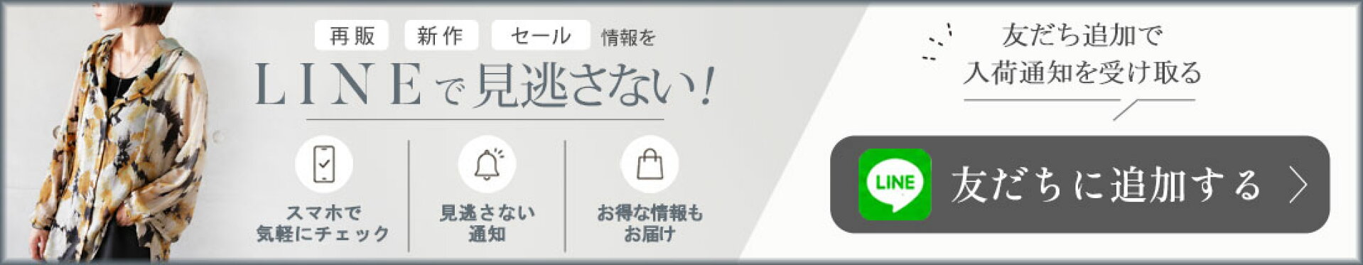 Line誘導