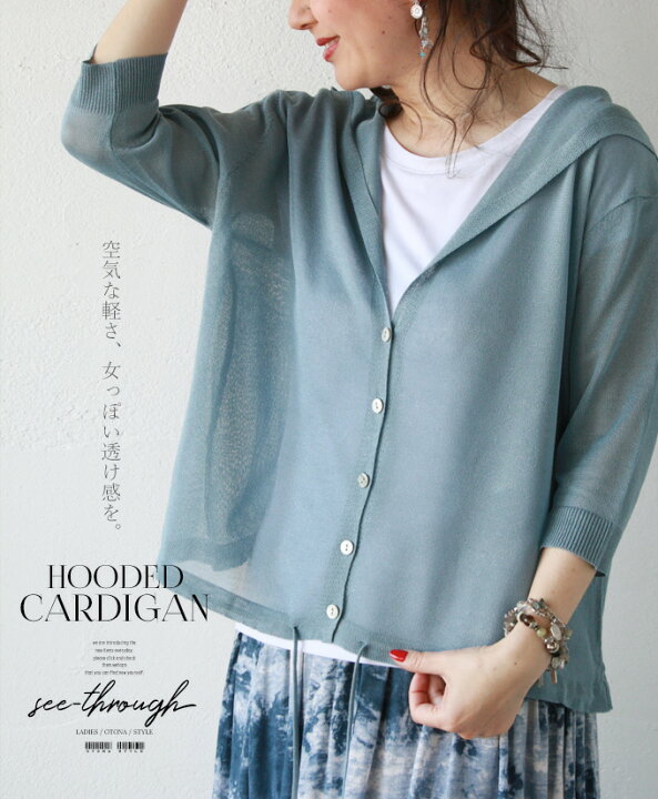 楽天市場 再入荷6月24日時より カーディガン レディース スカイブルー 春夏 無地 7分袖 サマーニット 薄手 ショート丈 シースルー 冷房対策 空気な軽さ 女っぽい透け感を 5 8 7 Otona 楽天市場 再入荷6月24日時より カーディガン レディース スカイブルー 春夏 無地 7分袖 サマーニット 薄手 ショート丈 シースルー 冷房対策 空気な軽さ 女っぽい透け感を 5 8 7 Otona