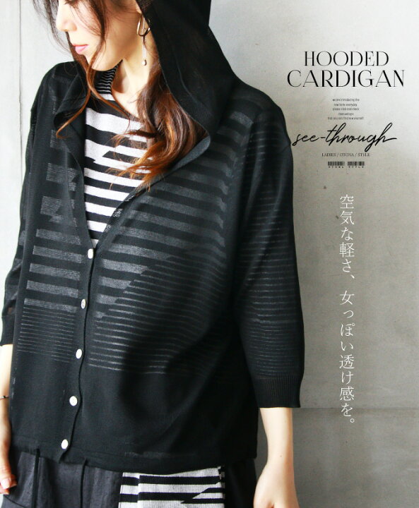 楽天市場 再入荷6月24日時より カーディガン レディース ブラック 春夏 無地 7分袖 サマーニット 薄手 ショート丈 シースルー 冷房対策 空気な軽さ 女っぽい透け感を 5 9 7 Otona