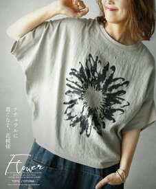 トップス カットソー Tシャツ レディース カーキ 春 夏 花柄 半袖 ドルマンスリーブ おしゃれ カジュアル 体型カバー ナチュラルに着こなす、花模様 8/19