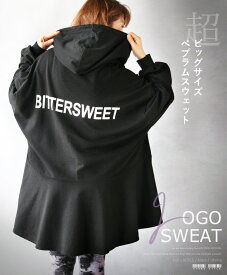 楽天市場 スウェット ペプラムの通販