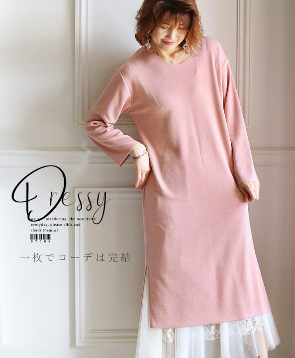 楽天市場 ワンピース ピンク ロング丈 一枚でコーデは完結3 5 メール便不可 3 12 Otona