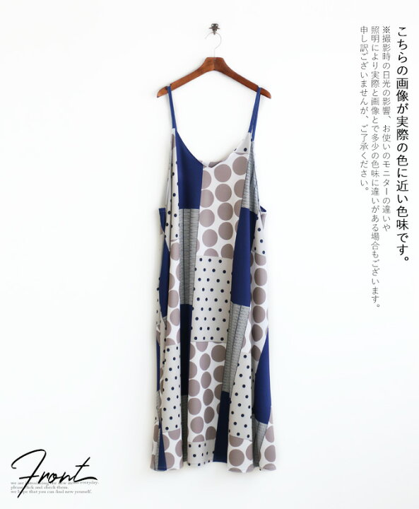 楽天市場 ジャンパースカート キャミワンピース 前後2way ブルー ドット柄 マルチ柄大人になったら似合わない なんて誰が決めたの 3 31 メール便不可 2 3 Otona
