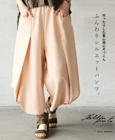 楽天市場 オレンジ パンツ レディースファッション の通販