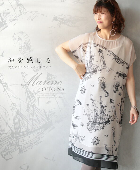 楽天市場 7 30 時から残りわずか チュニック ワンピース マリン ベージュ ストライプ 海を感じる大人マリンチュニックワンピース5 16 メール便可 8 Otona