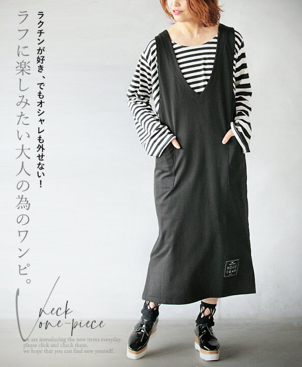 楽天市場 ワンピース サロペット ブラック カジュアル ワッペン ラクチンが好き でもオシャレも外せない ラフに楽しみたい大人の為のワンピ 5 12 メール便不可 6 8 Otona