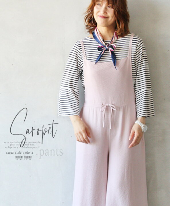 楽天市場 サロペット ピンク かわいい オールインワン 涼やか素材のサロペットシンプルに使える7 3 メール便不可 3 Otona