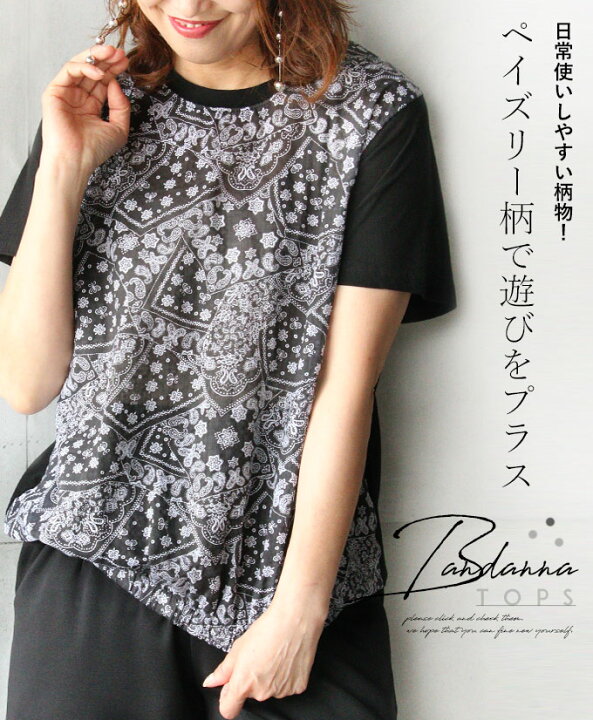 楽天市場】トップス Tシャツ レディース ブラック 春 夏 半袖 柄 