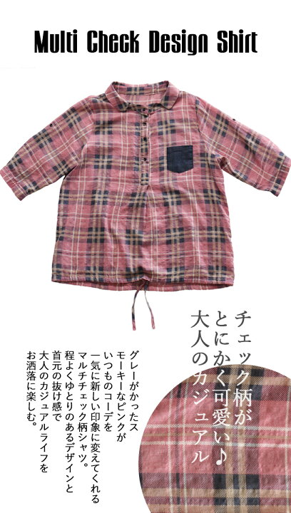 楽天市場 再入荷 トップス シャツ ボタン 胸ポケット チェック ピンク Multi Check Design Shirtピ ン ク の ス ス メ8 3 メール便不可 Otona
