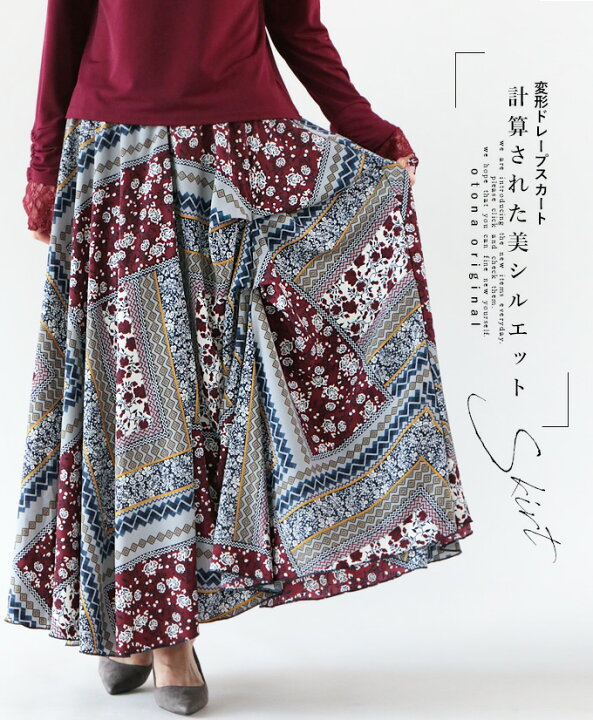 楽天市場 Otonaオリジナル スカート レディース ボルドー グレー 春 夏 秋 冬 ロング タック フレア 柄 花柄 落ち感 ゆったり 体型カバー おしゃれ キレカジ カジュアル 計算された美シルエット 10 5 Otona