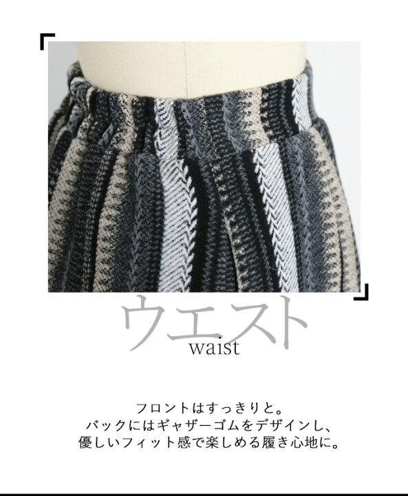 楽天市場 Otonaオリジナル スカート レディース グレー 秋冬 ロング フレア 柄 ストライプ ゆったり 体型カバー おしゃれ きれいめ カジュアル マニッシュ 大人気のほっこり暖かシリーズに新デザインが登場 12 3 8 Otona