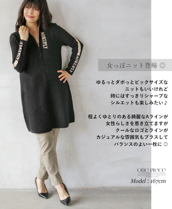 楽天市場 再入荷2月13日10時より ワンピース チュニック ニット ロゴ チャコールグレー 女 っぽさとカッコよさ 私はどちらも手放さない エッジを効かせたニットワンピース 12 25 メール便不可 Otona 楽天市場 再入荷2月13日10時より ワンピース チュニック ニット ロゴ チャコールグレー 女 っぽさとカッコよさ 私はどちらも手放さない エッジを効かせたニットワンピース 12 25 メール便不可 Otona