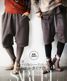 楽天市場 サルエル ハーフパンツ レディースファッション の通販