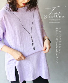楽天市場 カッコかわいい レディースファッション の通販