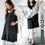OTONAオリジナル トップス カットソー レディース ブラック 春 夏 秋 冬 ノースリーブ ロング 落ち感 レ…