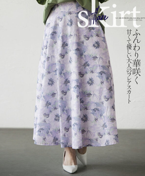 楽天市場 フレアスカート 花柄 ラベンダー ブルー フラワー ふんわり華咲く 甘くて優しい大人のフレアスカート5 30 メール便不可 2 Otona