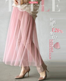 楽天市場 チュールスカート レイヤードの通販