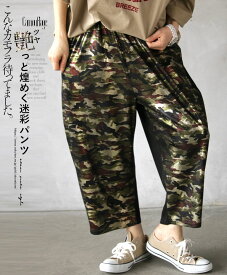 楽天市場 カモフラ パンツ レディースファッション の通販 楽天市場 カモフラ パンツ レディースファッション の通販