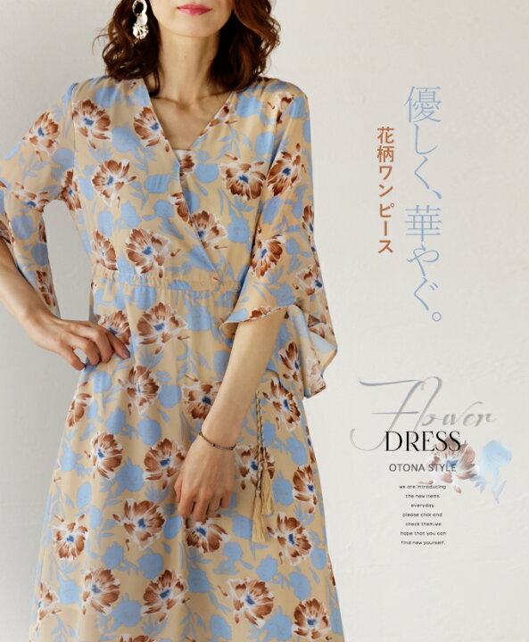 楽天市場 8 13 時から残りわずか ワンピース 花柄 ロング丈 ベル袖 ベージュ ブルー 優しく 華やぐ 花柄ワンピース 6 10 メール便不可 2 Otona 楽天市場 8 13 時から残りわずか ワンピース 花柄 ロング丈 ベル袖 ベージュ ブルー 優しく 華やぐ 花柄ワンピース 6 10 メール便不可 2 Otona
