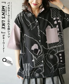 楽天市場 柄シャツの通販