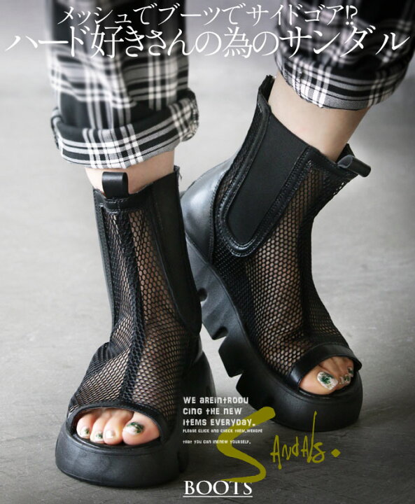 楽天市場 8 6 時から残りわずか サンダル レディース ブラック 春 夏 秋 23 0 23 5 24 0 24 5 25 0 ハイカット 細魅せ 歩きやすい 痛くない 厚底 個性的 おしゃれ モード サイドゴア メッシュ ハード好きさんの為のサンダル 8 15 3 Otona