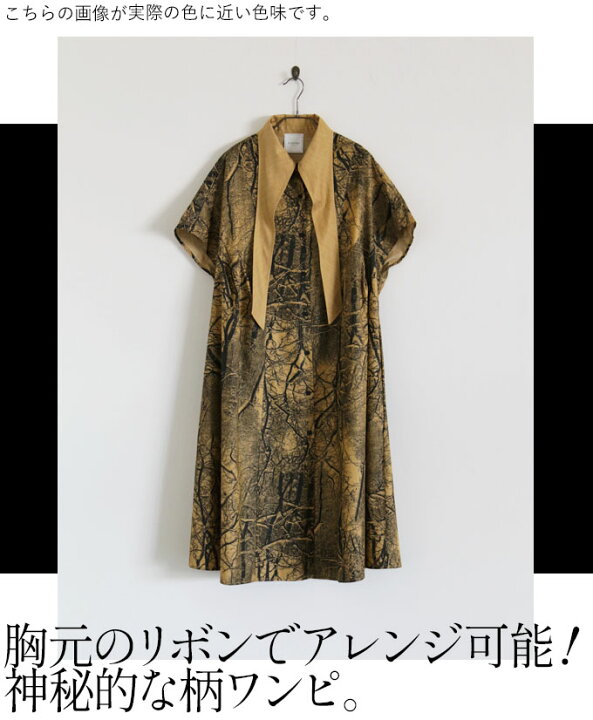 楽天市場 ワンピース レディース イエロー ブラック 春 夏 秋 半袖 ロング丈 体型カバー ゆったり 柄 おしゃれ カッコイイ モード 個性的 神秘の森 リボンアレンジワンピース 8 21 1 Otona 楽天市場 ワンピース レディース イエロー ブラック 春 夏 秋 半袖 ロング丈 体型カバー ゆったり 柄 おしゃれ カッコイイ モード 個性的 神秘の森 リボンアレンジワンピース 8 21 1 Otona