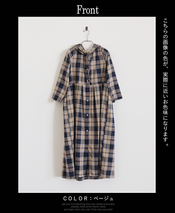 楽天市場 9 17 時から残りわずか シャツワンピース レディース ベージュ 春 夏 秋 冬 ロング丈 長袖 チェック 柄 フード おしゃれ カジュアル タック 綿 羽織れるゆるっとシャツワンピ オトナの味方 9 6 9 Otona