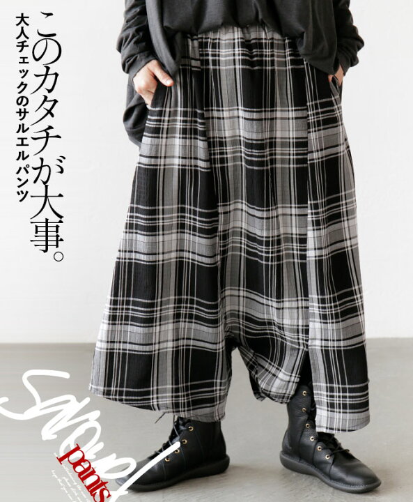 楽天市場 再入荷 パンツ ボトムス レディース ブラック 春 夏 秋 クロップド丈 柄 チェック ワイド サルエル 総ゴム アシンメトリー 変形 スリット 体型カバー ゆったり おしゃれ カジュアル モード このカタチが大事 大人チェックのサルエルパンツ 9 11 Otona 楽天市場 再入荷 パンツ ボトムス レディース ブラック 春 夏 秋 クロップド丈 柄 チェック ワイド サルエル 総ゴム アシンメトリー 変形 スリット 体型カバー ゆったり おしゃれ カジュアル モード このカタチが大事 大人チェックのサルエルパンツ 9 11 Otona