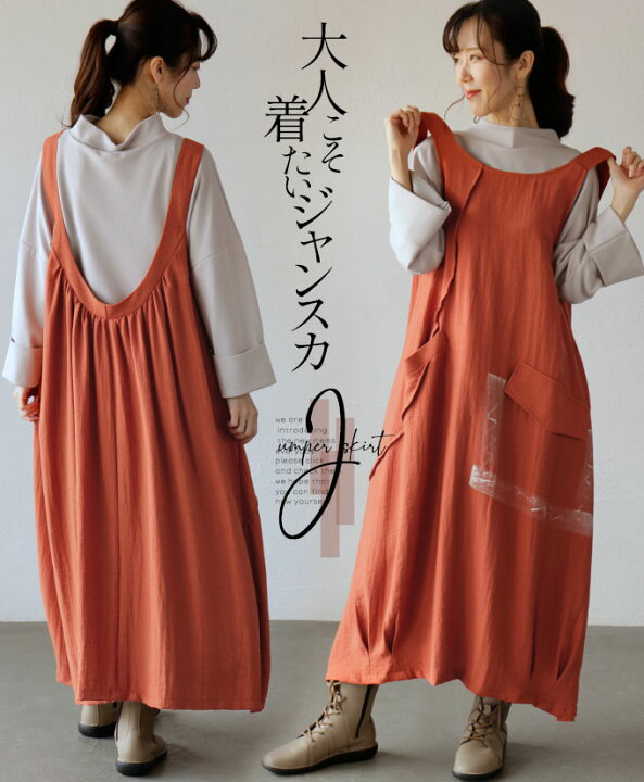 楽天市場 再入荷7月13日時より ワンピース レディース オレンジ 春 夏 秋 ロング丈 ノースリーブ 着回し 重ね着 ペイント風 体型カバー ゆったり おしゃれ カジュアル 大人こそ着たいジャンスカ 9 17 Otona