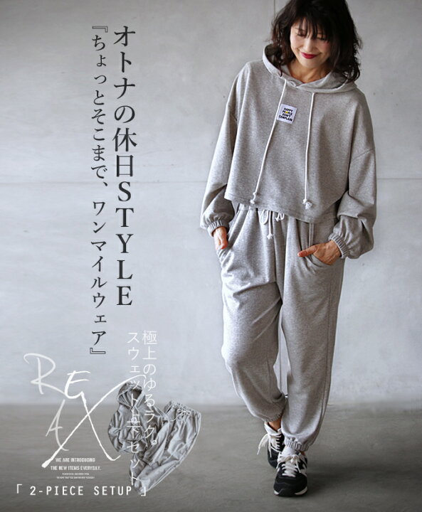 楽天市場 セットアップ スウェット レディース グレー 春 秋 冬 パーカー 長袖 ショート パンツ ロング ゆったり ラフ 総ゴム ロゴ 綿 オトナの休日style ちょっとそこまで ワンマイルウェア 10 4 0 1 Otona