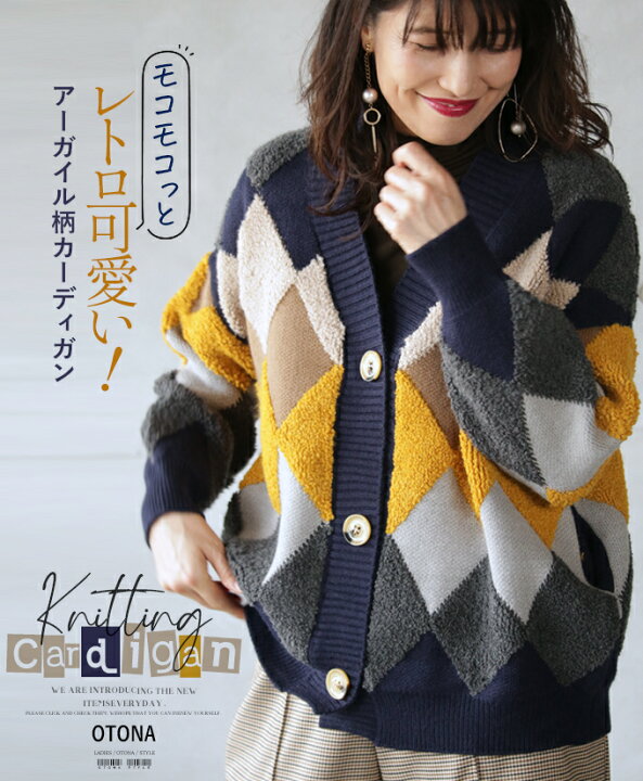 楽天市場 カーディガン レディース マルチカラー 春 秋 冬 長袖 柄 アーガイル柄 ゆったり 体型カバー おしゃれ カジュアル モコモコっとレトロ可愛い ニットカーディガン 11 10 7 Otona