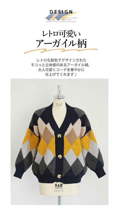 楽天市場 カーディガン レディース マルチカラー 春 秋 冬 長袖 柄 アーガイル柄 ゆったり 体型カバー おしゃれ カジュアル モコモコっとレトロ可愛い ニットカーディガン 11 10 Otona
