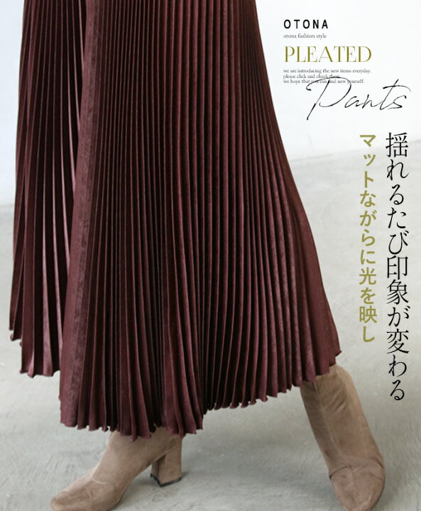 楽天市場 パンツ レディース ワインレッド 春 夏 秋 冬 ロング フレア ワイド プリーツ 総ゴム 落ち感 ゆったり 体型カバー おしゃれ きれいめ カジュアル シンプル 揺れるたび印象が変わるプリーツパンツ 1 16 8 Otona