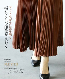 パンツ レディース テラコッタ 春 夏 秋 冬 ロング フレア ワイド プリーツ 総ゴム 落ち感 ゆったり 体型カバー おしゃれ きれいめ カジュアル シンプル 揺れるたび印象が変わるプリーツパンツ 1/15##7