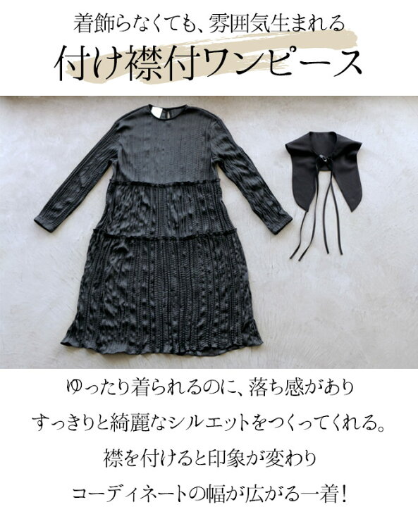 楽天市場 ワンピース レディース ブラック 春 秋 冬 長袖 フリル Aライン ゆったり 体型カバー おしゃれ きれいめ フォーマル エレガント ハレの日にも 大きなつけ襟ワンピース 1 23 Otona