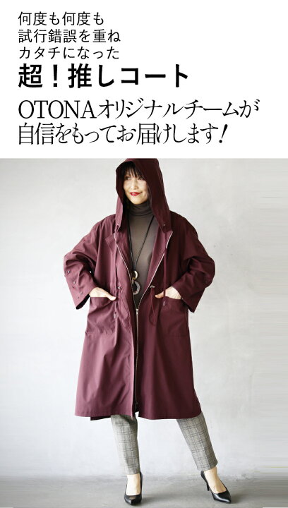 楽天市場】残りわずか OTONAオリジナル コート アウター レディース 