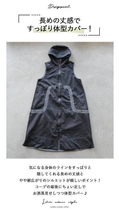 楽天市場 再入荷3月23日時より ベスト レディース ブラック 春 秋 冬 ノースリーブ スタンドネック フード ゆったり 体型カバー 大きいサイズ おしゃれ カジュアル モード シンプル モードカジュアルが気分 ロングベスト 2 7 Otona