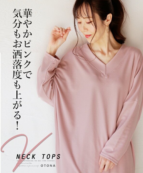 楽天市場 トップス カットソー レディース ピンク 春 秋 冬 長袖 Vネック ドロップショルダー ゆったり 体型カバー 華奢魅せ おしゃれ カジュアル 華やかイエローで気分もお洒落度も上がる 3 1 12 Otona