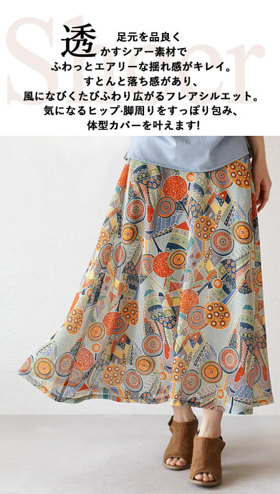 楽天市場】スカート レディース オレンジ ライトグリーン 春 夏 秋 