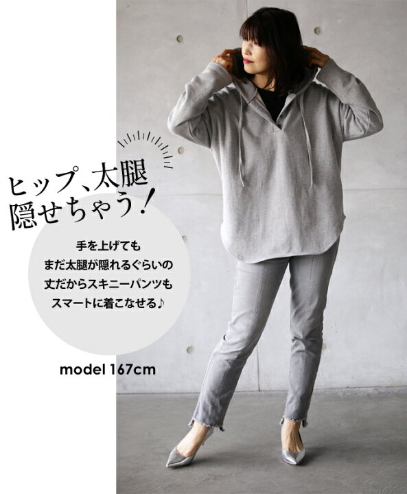 楽天市場 再入荷10月23日10時より パーカー トップス レディース グレー 春 秋 冬 長袖 フード スウェット 落ち感 ゆったり 体型カバー 大きいサイズ おしゃれ カジュアル シンプル 華奢見え 抜け感 休日トップス 3 18 Otona 楽天市場 再入荷10月23日10時より パーカー トップス レディース グレー 春 秋 冬 長袖 フード スウェット 落ち感 ゆったり 体型カバー 大きいサイズ おしゃれ カジュアル シンプル 華奢見え 抜け感 休日トップス 3 18 Otona
