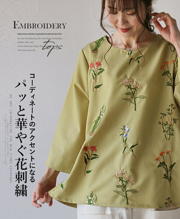 楽天市場】トップス ブラウス レディース イエロー 春 夏 秋 薄手 七分  