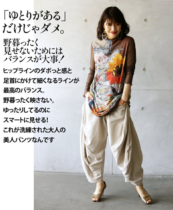 楽天市場 再入荷4月27日時より パンツ レディース ベージュ 春 夏 秋 ロング ドレープ キレイめ 個性的 ゆったり リラックス 美脚 すっきり オシャレ 変形 可愛い カジュアル ナナメ45 美人パンツ 3 31 Otona