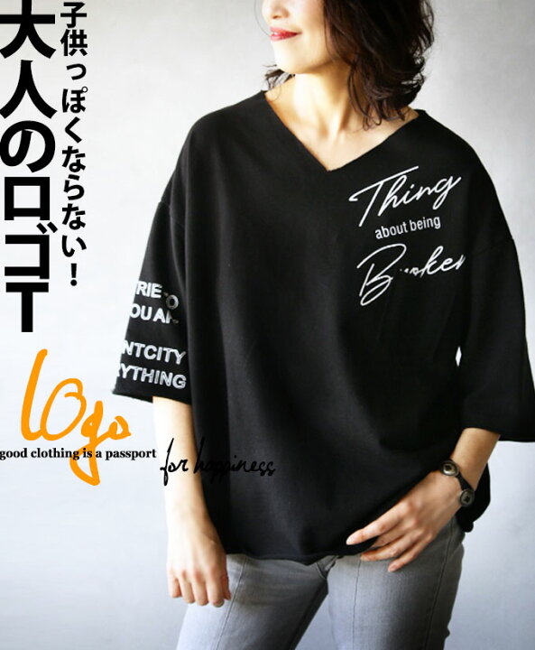 楽天市場 再入荷6月12日10時より Tシャツ トップス レディース ブラック 春 夏 秋 7分袖 Vネック スウェット 薄手 ロゴ ゆったり 体型カバー カジュアル お洒落 可愛い かっこいい 子供っぽく見えない 大人のロゴt 4 15 Otona