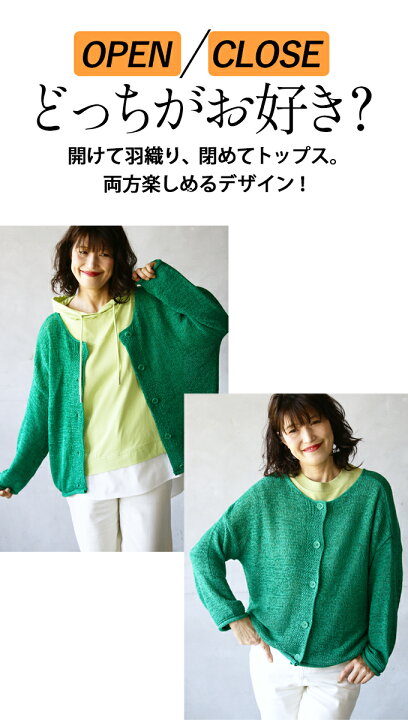 楽天市場 再入荷6月22日時より カーデガン トップス レディース グリーン 春 夏 秋 冬 ニット 長袖 体型カバー おしゃれ カジュアル シアー 落ち感 前後両方着れて着回し叶う 旬カラーで顔映えニットカーディガン 5 2 Otona 楽天市場 再入荷6月22日時より カーデガン トップス レディース グリーン 春 夏 秋 冬 ニット 長袖 体型カバー おしゃれ カジュアル シアー 落ち感 前後両方着れて着回し叶う 旬カラーで顔映えニットカーディガン 5 2 Otona