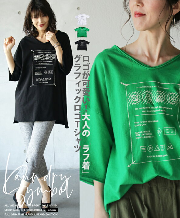 楽天市場 Tシャツ レディース ホワイト グリーン ブラック 春 夏 秋 ビッグシルエット オーバーサイズ ロゴ グラフィック イラスト カジュアル 可愛い オシャレ ラク ラフ ロゴが可愛い 大人のラフ着 グラフィックロゴt 5 1 Otona