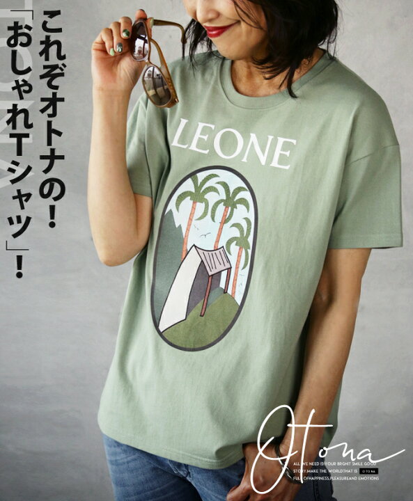 楽天市場 トップス Tシャツ レディース パステルカーキ 春 夏 秋 半袖 ロゴ グラフィックデザイン リゾート カジュアル 南国 大人可愛い 大人世代 ルームウェア お出かけ着 着回し 可愛い お洒落 大人のおしゃれtシャツ 5 21 時販売新作 Otona 楽天市場 トップス Tシャツ レディース パステルカーキ 春 夏 秋 半袖 ロゴ グラフィックデザイン リゾート カジュアル 南国 大人可愛い 大人世代 ルームウェア お出かけ着 着回し 可愛い お洒落 大人のおしゃれtシャツ 5 21 時販売新作 Otona