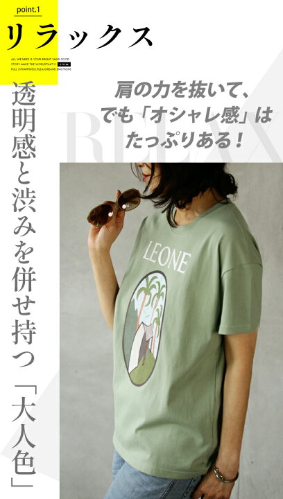 楽天市場 トップス Tシャツ レディース パステルカーキ 春 夏 秋 半袖 ロゴ グラフィックデザイン リゾート カジュアル 南国 大人可愛い 大人世代 ルームウェア お出かけ着 着回し 可愛い お洒落 大人のおしゃれtシャツ 5 21 3 Otona 楽天市場 トップス Tシャツ レディース パステルカーキ 春 夏 秋 半袖 ロゴ グラフィックデザイン リゾート カジュアル 南国 大人可愛い 大人世代 ルームウェア お出かけ着 着回し 可愛い お洒落 大人のおしゃれtシャツ 5 21 3 Otona