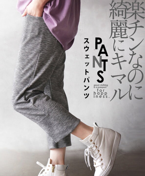 楽天市場 パンツ レディース グレー 春 夏 秋 冬 スウェット ロング 体型カバー ウエストゴム ラクチン すっきり カジュアル お洒落 大人可愛い 楽チンなのに綺麗にキマル スウェットパンツ 6 18 Otona