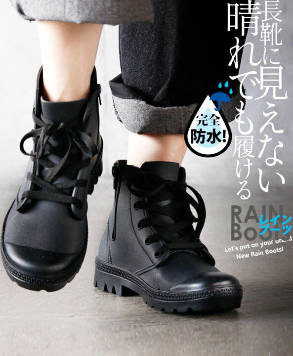楽天市場 レインブーツ 長靴 レディース ブラック 春 夏 秋 冬 M L 歩きやすい 痛くない 防水 お洒落 可愛い ミドル丈 レースアップ 長靴に見えない 晴れでも履ける レインブーツ 6 12 1 Otona
